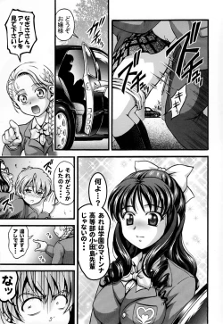 Page 68 of Milk Hunters 5+6+7+α