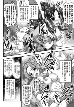 Page 97 of Milk Hunters 5+6+7+α