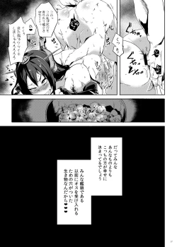 Page 16 of Ashigara-san MAX Yuetsu no Virgin Road