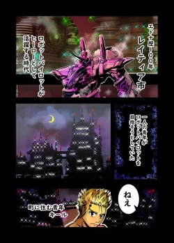 Page 3 of MUKIMUKI XIII-rei wa 44 Page Ban