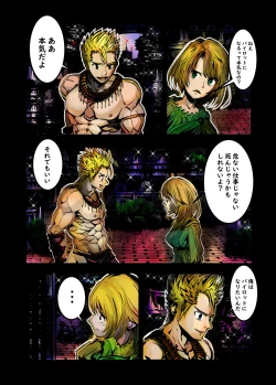 Page 4 of MUKIMUKI XIII-rei wa 44 Page Ban