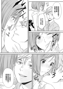 Page 10 of Hon no Dekigokoro desu 2