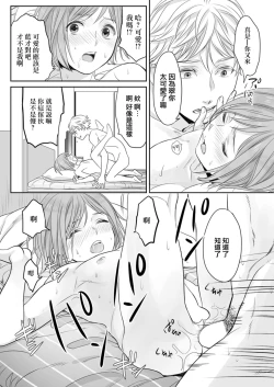 Page 14 of Hon no Dekigokoro desu 2