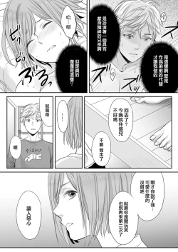 Page 15 of Hon no Dekigokoro desu 2