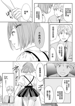 Page 21 of Hon no Dekigokoro desu 2