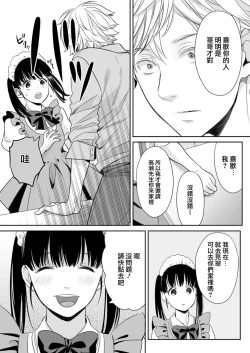 Page 24 of Hon no Dekigokoro desu 2