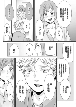 Page 27 of Hon no Dekigokoro desu 2