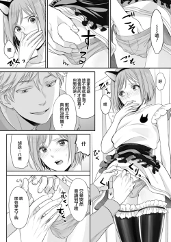 Page 7 of Hon no Dekigokoro desu 2