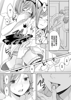 Page 9 of Hon no Dekigokoro desu 2