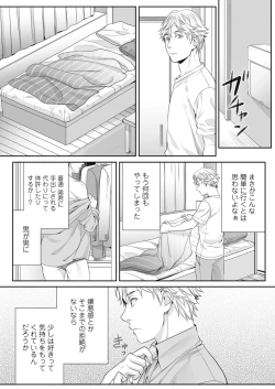 Page 3 of Hon no Dekigokoro desu 2