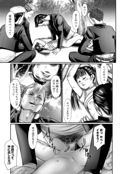 Page 3 of Kusamura Ch. 1-3