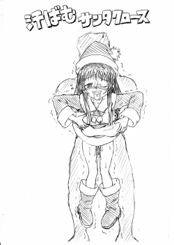 Page 2 of koukaku kitoutai