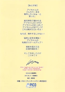 Page 18 of Tawawa no Yuuwaku