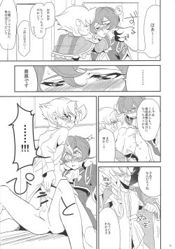 Page 11 of Kateinai Jijou