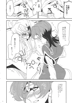 Page 12 of Kateinai Jijou