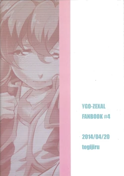 Page 23 of Kateinai Jijou