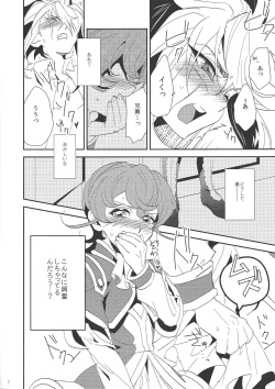 Page 6 of Kateinai Jijou