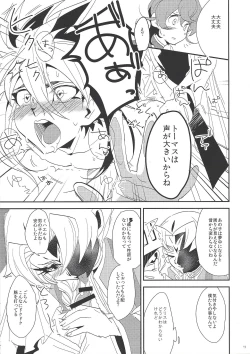 Page 9 of Kateinai Jijou