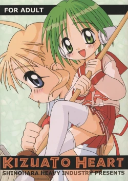 Page 1 of KizuaTo Heart