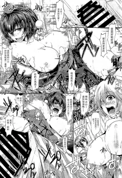 Page 17 of Rojiura! 3 Tengu