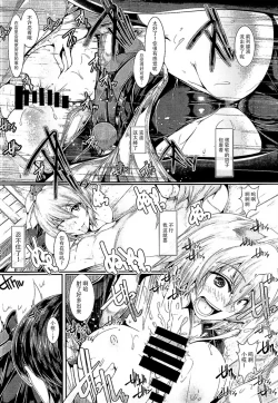 Page 8 of Rojiura! 3 Tengu