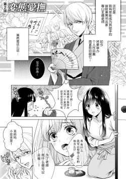 Page 14 of Dekiai Honeymoon