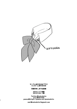 Page 26 of Loli Zuki Niwashi to Toraware no Ojou-sama