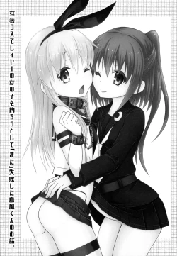 Page 2 of Josou Cos de Layer no Onnanoko o Tsurou to Shite "Mata" Shippai Shita Shimakaze-kun no Ohanashi.