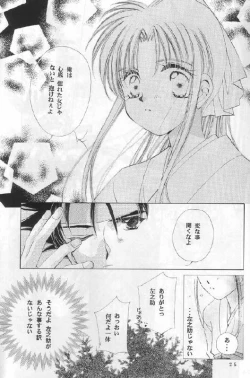 Page 23 of Niran Shi