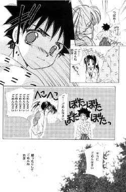 Page 28 of Niran Shi