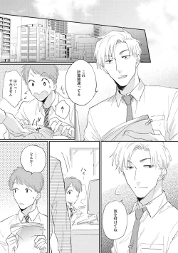 Page 135 of Suezen Kurau wa Otoko no Tachi