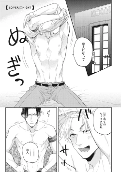 Page 153 of Suezen Kurau wa Otoko no Tachi