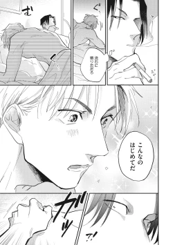 Page 33 of Suezen Kurau wa Otoko no Tachi