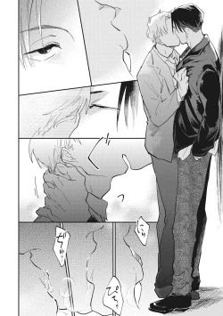 Page 54 of Suezen Kurau wa Otoko no Tachi