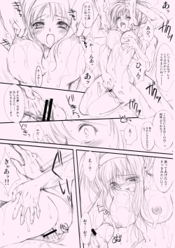 Page 16 of Shiori Gaiden Ii Tabi Yume Kibun SCENE 2