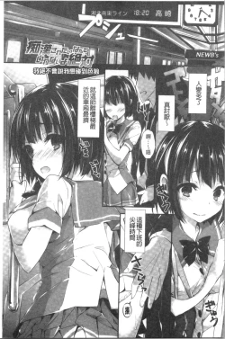 Page 109 of Kanrichuu no Sore o Shibatte Agetai | 管理中的那根想幫你緊緊綑綁住
