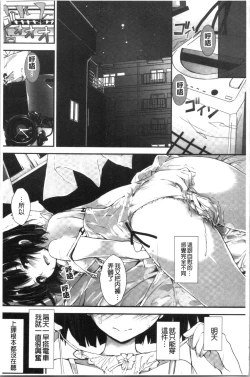 Page 111 of Kanrichuu no Sore o Shibatte Agetai | 管理中的那根想幫你緊緊綑綁住