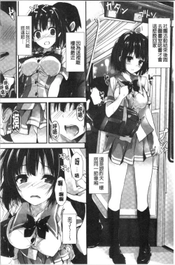 Page 112 of Kanrichuu no Sore o Shibatte Agetai | 管理中的那根想幫你緊緊綑綁住