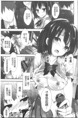 Page 117 of Kanrichuu no Sore o Shibatte Agetai | 管理中的那根想幫你緊緊綑綁住