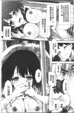 Page 121 of Kanrichuu no Sore o Shibatte Agetai | 管理中的那根想幫你緊緊綑綁住