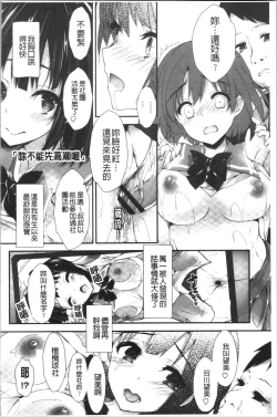 Page 122 of Kanrichuu no Sore o Shibatte Agetai | 管理中的那根想幫你緊緊綑綁住