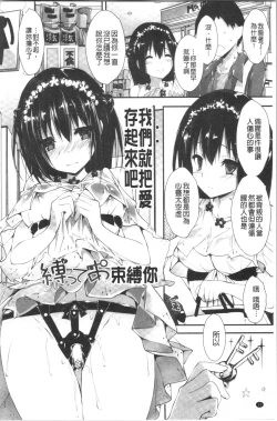 Page 14 of Kanrichuu no Sore o Shibatte Agetai | 管理中的那根想幫你緊緊綑綁住