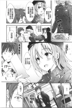 Page 163 of Kanrichuu no Sore o Shibatte Agetai | 管理中的那根想幫你緊緊綑綁住
