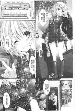 Page 168 of Kanrichuu no Sore o Shibatte Agetai | 管理中的那根想幫你緊緊綑綁住