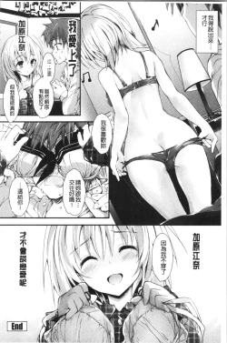 Page 186 of Kanrichuu no Sore o Shibatte Agetai | 管理中的那根想幫你緊緊綑綁住