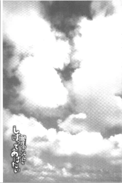 Page 187 of Kanrichuu no Sore o Shibatte Agetai | 管理中的那根想幫你緊緊綑綁住
