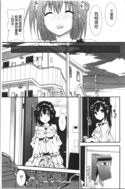 Page 23 of Kanrichuu no Sore o Shibatte Agetai | 管理中的那根想幫你緊緊綑綁住