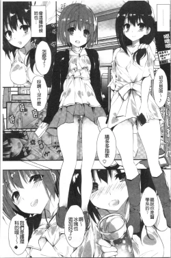 Page 25 of Kanrichuu no Sore o Shibatte Agetai | 管理中的那根想幫你緊緊綑綁住