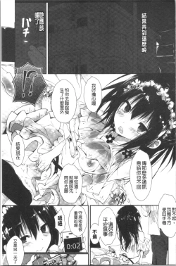 Page 27 of Kanrichuu no Sore o Shibatte Agetai | 管理中的那根想幫你緊緊綑綁住