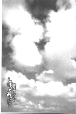 Page 75 of Kanrichuu no Sore o Shibatte Agetai | 管理中的那根想幫你緊緊綑綁住